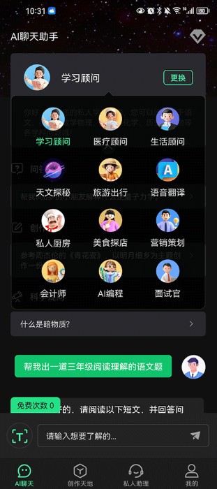 pc28蛋蛋官网版app特色安卓通用版V19.8.35